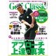 Golf Classic (ゴルフクラッシック) 2020年 03月号 [雑誌]