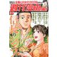 週刊漫画TIMES 2020年 2/7号 [雑誌]