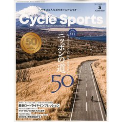 CYCLE SPORTS (サイクルスポーツ) 2020年 03月号 [雑誌]