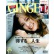 GINGER (ジンジャー) 2020年 03月号 [雑誌]