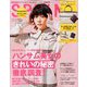 SPRiNG (スプリング) 2020年 03月号 [雑誌]