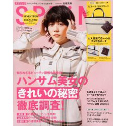 SPRiNG (スプリング) 2020年 03月号 [雑誌]