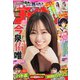 週刊少年チャンピオン 2020年 2/6号 [雑誌]