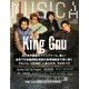MUSICA (ムジカ) 2020年 02月号 [雑誌]
