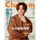 Clubism (クラビズム) 2020年 02月号 [雑誌]