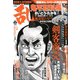 COMIC (コミック) 乱 2020年 03月号 [雑誌]