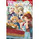 聖女じゃなかったので、王宮でのんびりご飯を作ることにしました〈2〉(カドカワBOOKS) [単行本]