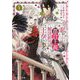 私はご都合主義な解決担当の王女である〈3〉(ビーズログ文庫) [文庫]