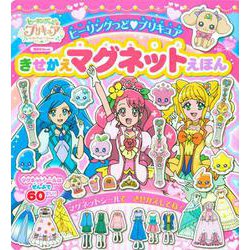 ヨドバシ Com ヒーリングっど プリキュア きせかえマグネットえほん 講談社 Mook おともだちmook ムックその他 通販 全品無料配達