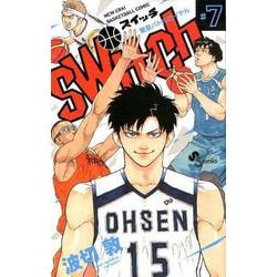 switch<７>(少年サンデーコミックス) [コミック]