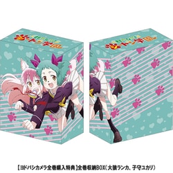 ヨドバシ.com - 【ヨドバシ限定】群れなせ！シートン学園 Blu-ray BOX1