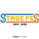 STAGE FES 2019-2020 [DVD]