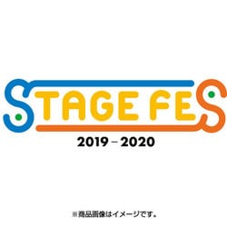 ヨドバシ.com - STAGE FES 2019-2020 [DVD] 通販【全品無料配達】