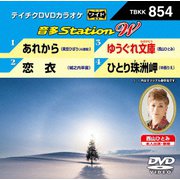 音多Station W