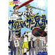 サンバイザー兄弟（DVD） [磁性媒体など]