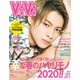 ViVi (ヴィヴィ) 2020年 03月号 [雑誌]