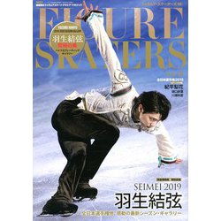 フィギュア・スケーターズ 2020年 03月号 [雑誌]