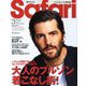 Safari(サファリ) 2020年 03月号 [雑誌]