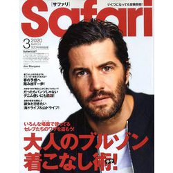 Safari(サファリ) 2020年 03月号 [雑誌]