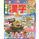 超特大版 漢字ナンクロ 2020年 03月号 [雑誌]