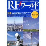 RFワールド 2020年 02月号 [雑誌]