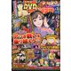 パチスロ 7 (セブン) 2020年 03月号 [雑誌]