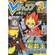 V (ブイ) ジャンプ 2020年 03月号 [雑誌]
