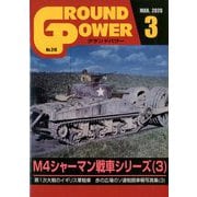 GROUND POWER (グランドパワー) 2020年 03月号 [雑誌]