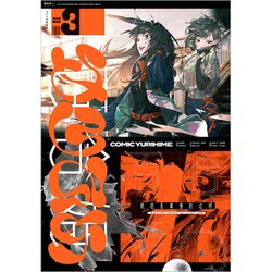 コミック百合姫 2020年 03月号 [雑誌]