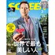 SCREEN(スクリーン) 2020年 03月号 [雑誌]