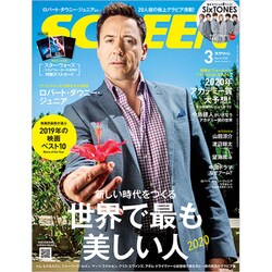 SCREEN(スクリーン) 2020年 03月号 [雑誌]