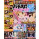 パチスロ極 2020年 03月号 [雑誌]