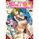 モーニング・ツー 2020年 3/2号 [雑誌]