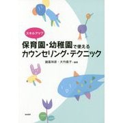 ヨドバシ Com 誠信書房 通販 全品無料配達