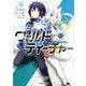 ワールド・ティーチャー 異世界式教育エージェント 6（ガルドコミックス） [コミック]