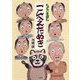 らくごえほん ごんべえだぬき [絵本]