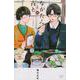 ながたんと青と－いちかの料理帖－（4）(KC　KISS) [コミック]