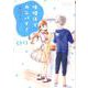 味噌汁でカンパイ！<９>(ゲッサン少年サンデーコミックス) [コミック]