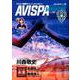 AVISPA MAGAZINE Vol.22 （メディアパルムック） [ムック・その他]