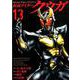 仮面ライダークウガ 13（ヒーローズコミックス） [コミック]