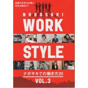 NAGASAKI WORK STYLE VOL.3-ナガサキでの働き方20 [ムックその他]