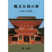 ヨドバシ.com - 大元出版 通販【全品無料配達】