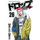 ドロップOG 26 （少年チャンピオン・コミックス） [コミック]