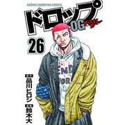 ドロップOG 26 （少年チャンピオン・コミックス） [コミック]