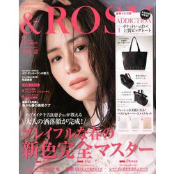 &ROSY 2020年 03月号 [雑誌]
