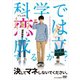 決してマネしないでください。 [DVD]