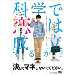 決してマネしないでください。 [DVD]