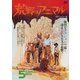 荒野のアニマル HDリマスター版 [DVD]