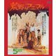荒野のアニマル HDリマスター版 [Blu-ray Disc]