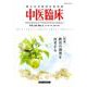 中医臨床 Vol.40-No.4(2019年12月) [単行本]